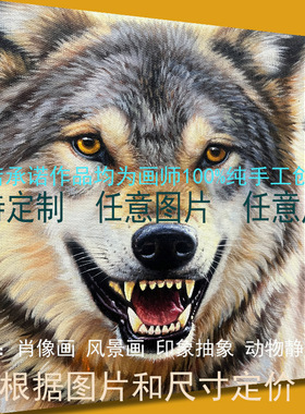 宠物客厅定制挂画狼风景油画装饰画单幅油画布艺术装饰画品质动物