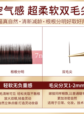 空气下睫毛双毛尖零触感风吹动
