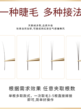 天鹅绒单根圆毛手工开花单根多取