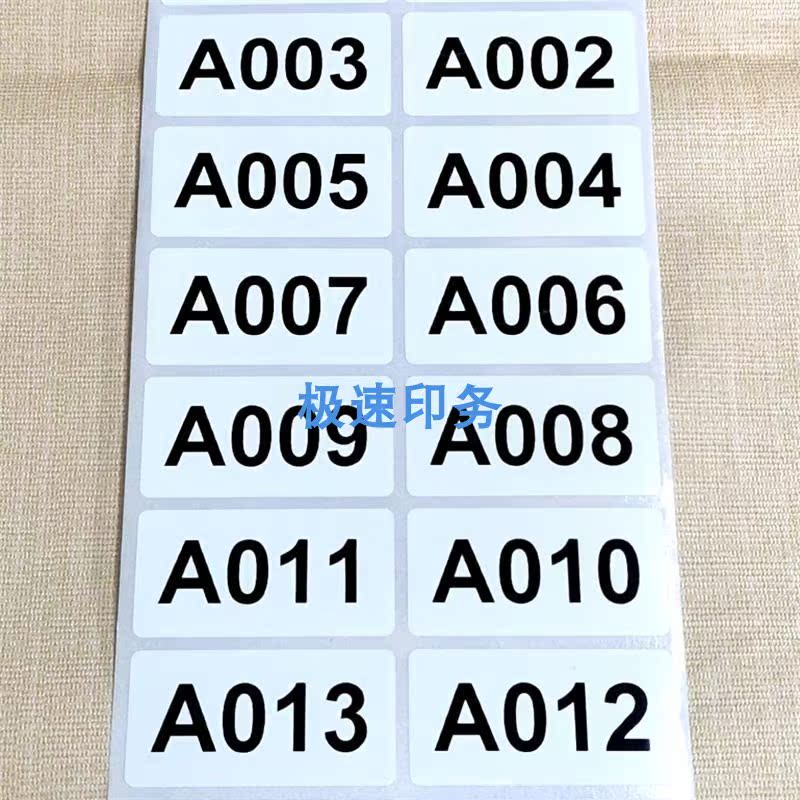 直播间数字流水序列号不干胶标签贴纸淘宝直播专用数字编号标签贴 - 图1