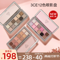 3CE Eye Shadow Cement Pan 12 Color New Earth Color Artichoke Clay Pan Highlight and Highlight Official Flagship Store