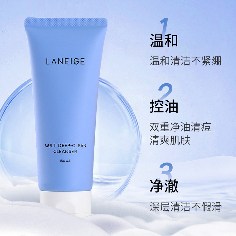 2支兰芝女清洁毛孔补水保湿洗面奶 Queens海外洁面