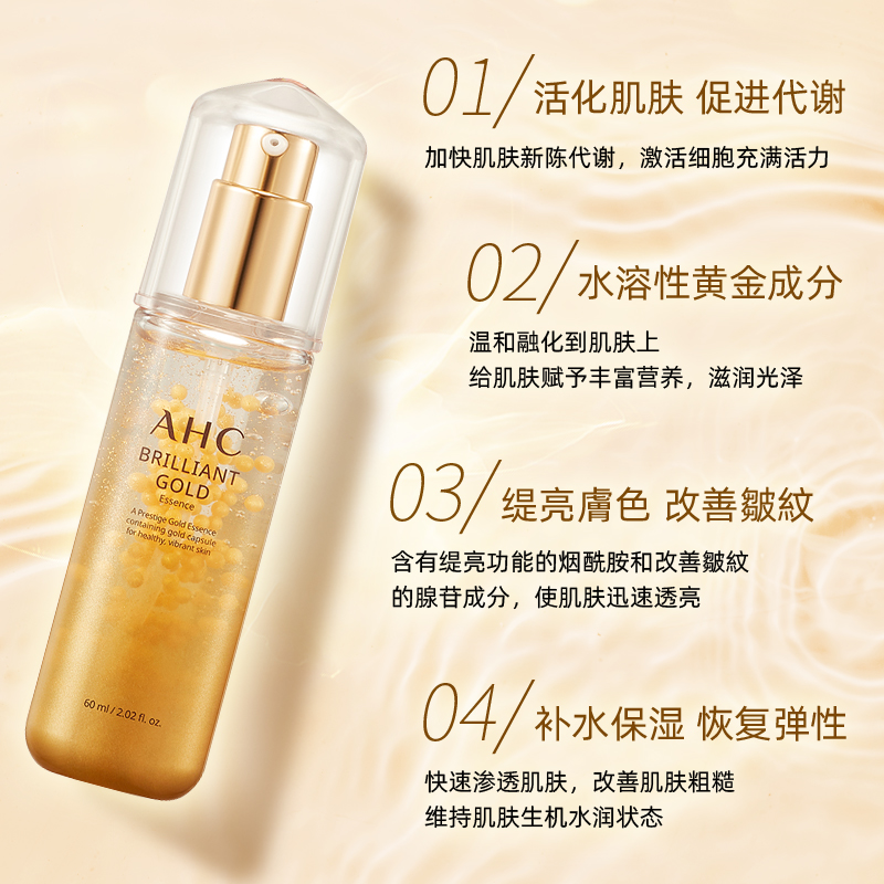 韩国ahc黄金官方旗舰店正品精华液 Queens海外液态精华