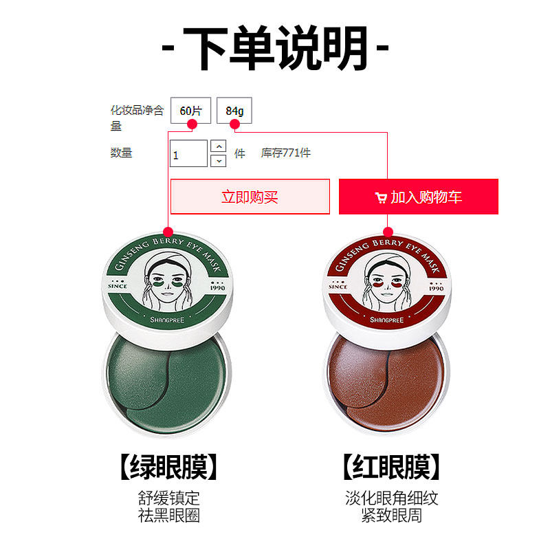 韩国香蒲丽眼膜眼贴淡化细纹眼袋 Queens海外眼膜