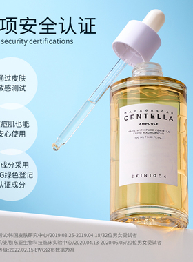 skin1004积雪草精华理肤天使centella安瓶原液舒缓官方旗舰店正品