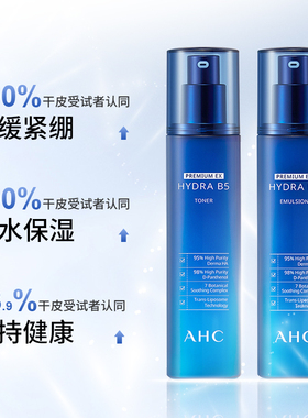 A.H.C/爱和纯补水保湿水乳套装