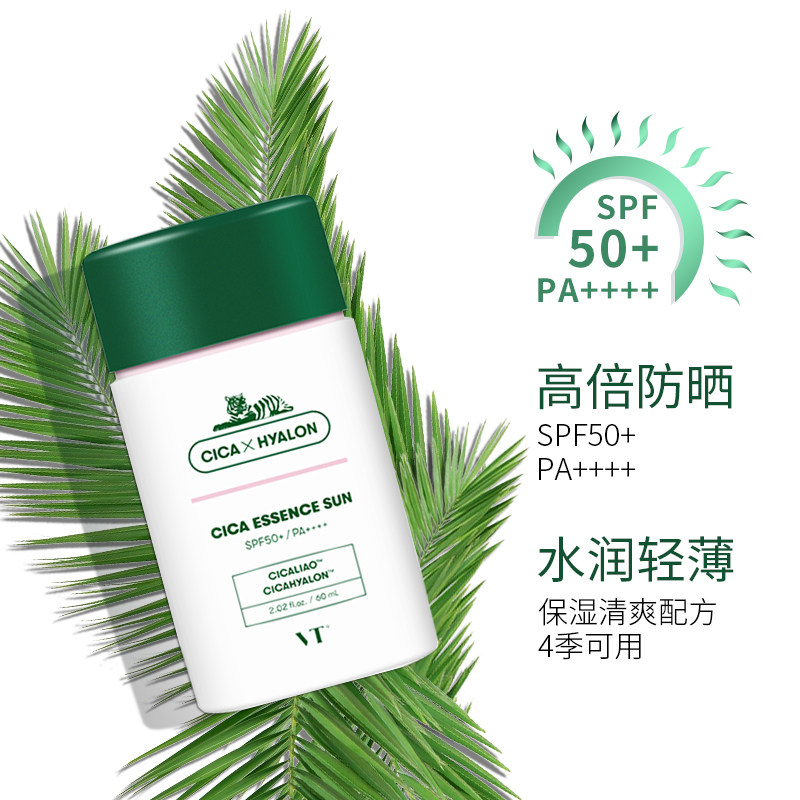 韩国vt老虎女面部elt隔离防晒霜 Queens海外防晒霜