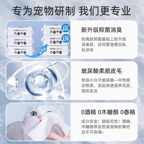 uomipet宠物湿巾猫咪狗狗专用湿纸巾清洁擦脚屁股擦泪痕免洗手套 - 图0