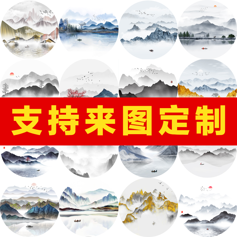 新中式水墨山水国画圆形弧形画芯墙纸茶室禅意装饰画壁画玄关图库,淘宝优惠券,粉丝福利购,淘宝优惠卷