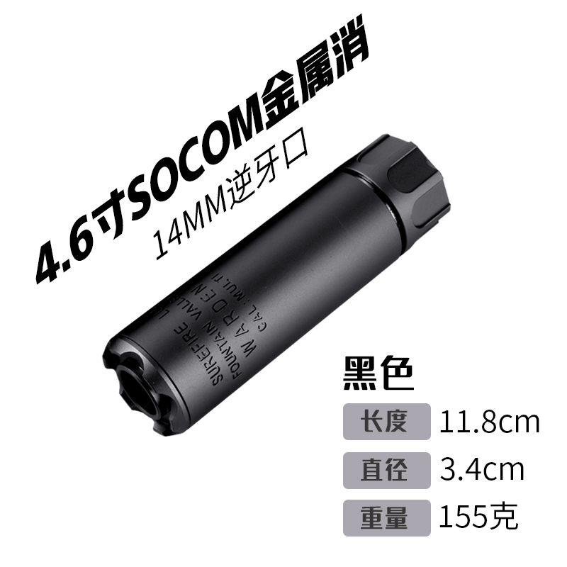 软弹消音器配件socom司骏mk18hk416司马m4锦明9/10/16代精击slr16 - 图1