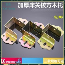 Bed Closing Articulated Wood Square Care Bracket Fixed Fitting Metal Bed Frame Bed Cross Beam Hardware thickening