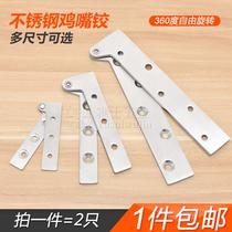 Accessories Thickened word chicken mouth door Page heaven and earth hinge dark turning rotating shaft stainless steel up and down rotary axis hinge 360 degrees