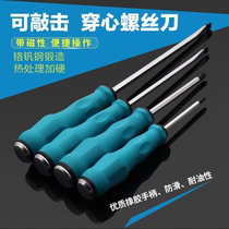 The special price can be knocked through the heart screwdriver with a super hard industrial-grade heavy large size lengthened coarse cross wear