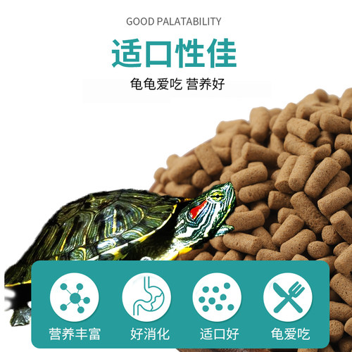 龟粮巴西龟饲料专用幼龟大巴西龟黄红耳龟小颗粒通用粮食料乌龟食 - 图0