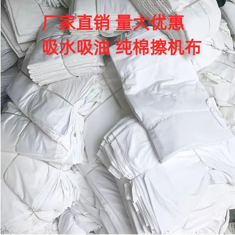 擦机布全棉工业抹布白色大块吸水吸油不掉毛纯棉碎布机器揩布清洁,淘宝优惠券,粉丝福利购,淘宝优惠卷