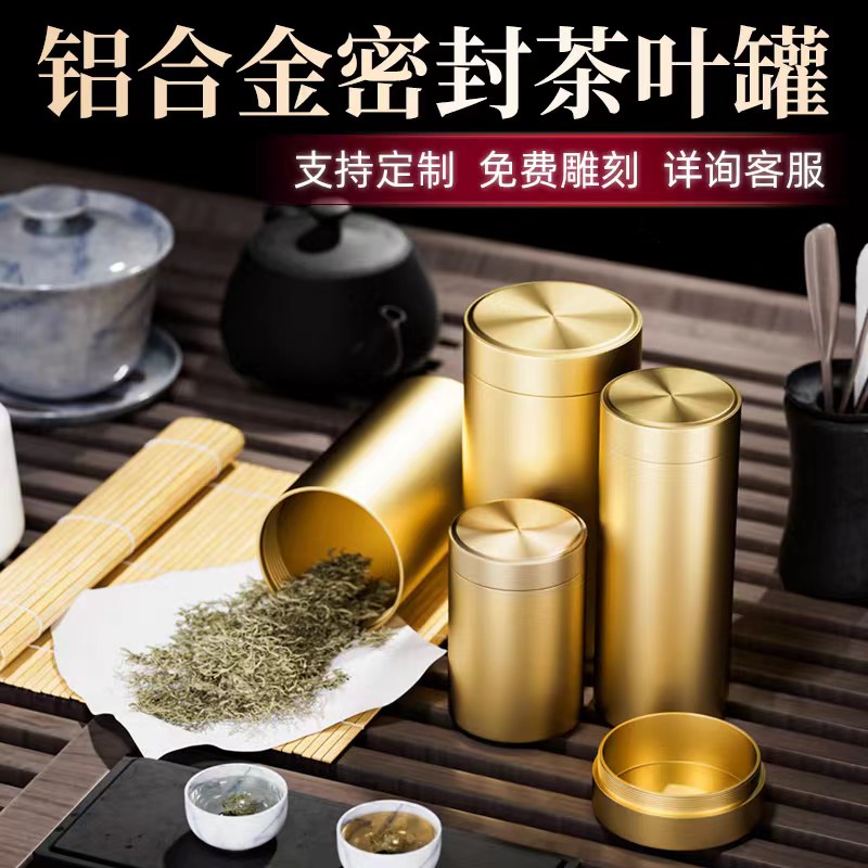 铝合金茶叶罐旅行便携密封罐金属小号随身创意茶叶包装盒收纳罐-图0