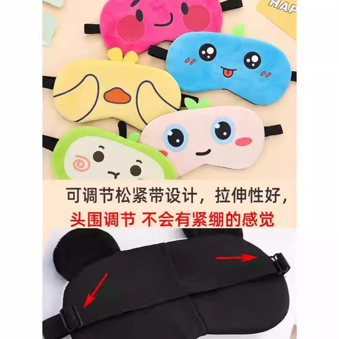 卡通眼罩睡眠专用遮光男女生搞怪冷热敷儿童午睡遮眼罩缓解眼疲劳,淘宝优惠券,粉丝福利购,淘宝优惠卷