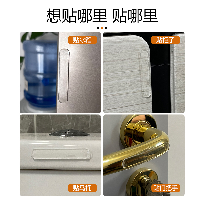 柜门框门把手床头防磕碰墙面硅胶防撞条加厚冰箱门隐形静音缓冲贴,淘宝优惠券,粉丝福利购,淘宝优惠卷
