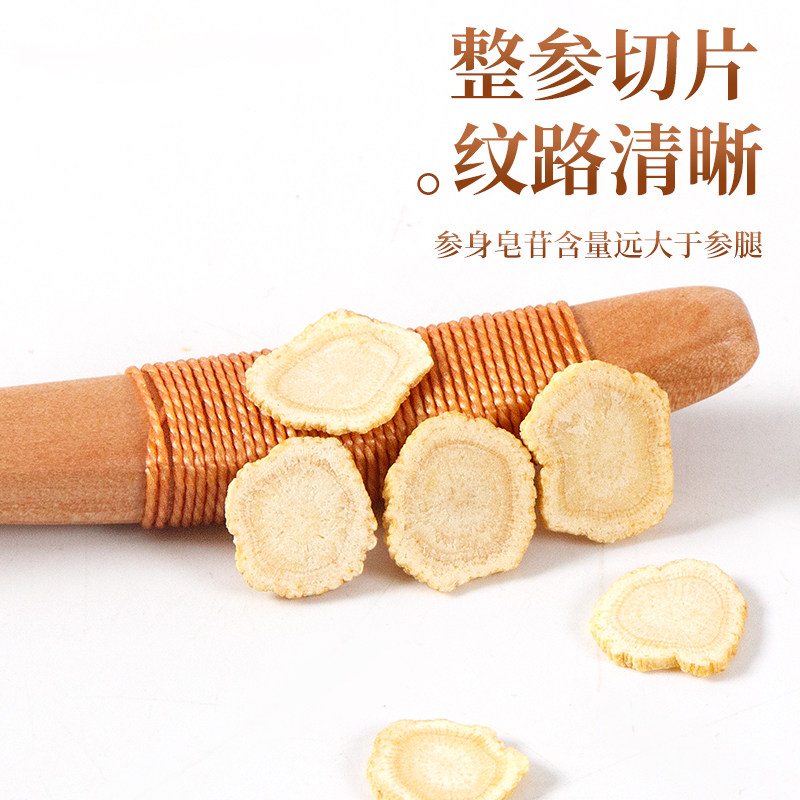 矷拍2发3正品95克官网矷山人参片 矷山山参