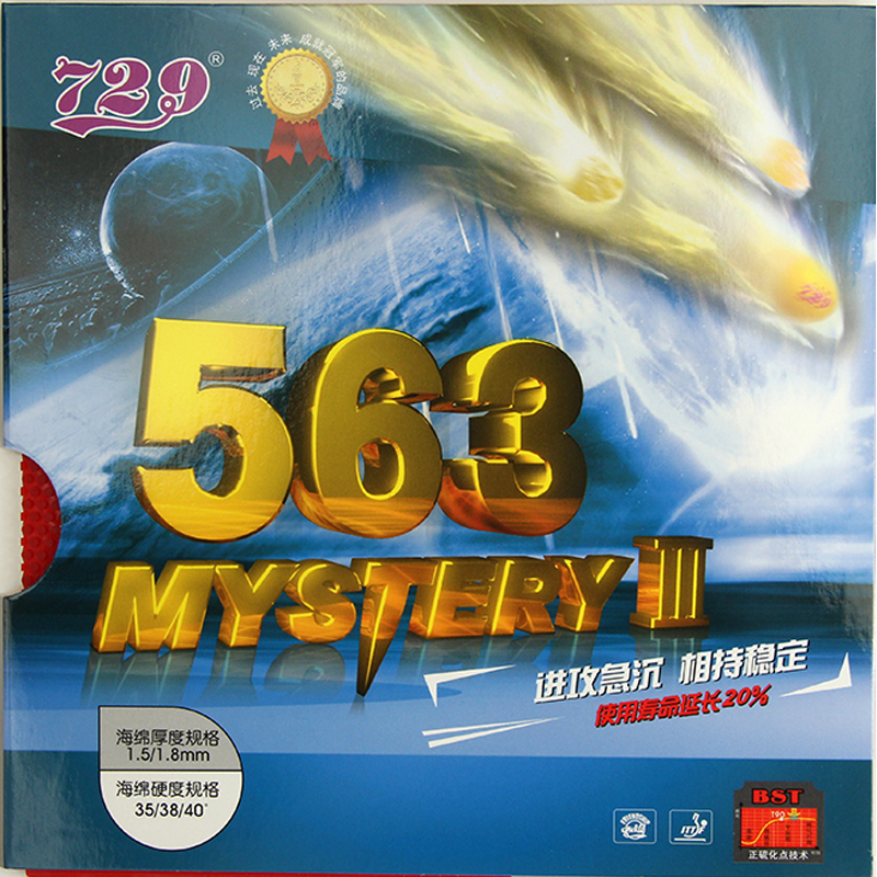 精英乒乓网729胶皮563PRO生胶套胶乒乓球拍生胶颗粒799单胶皮套胶 - 图0