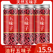 Shizandra Chinese herbal medicine Dry goods North Schisandra Wild Schisandra Tea Bubble Water Tea Official Flagship Store
