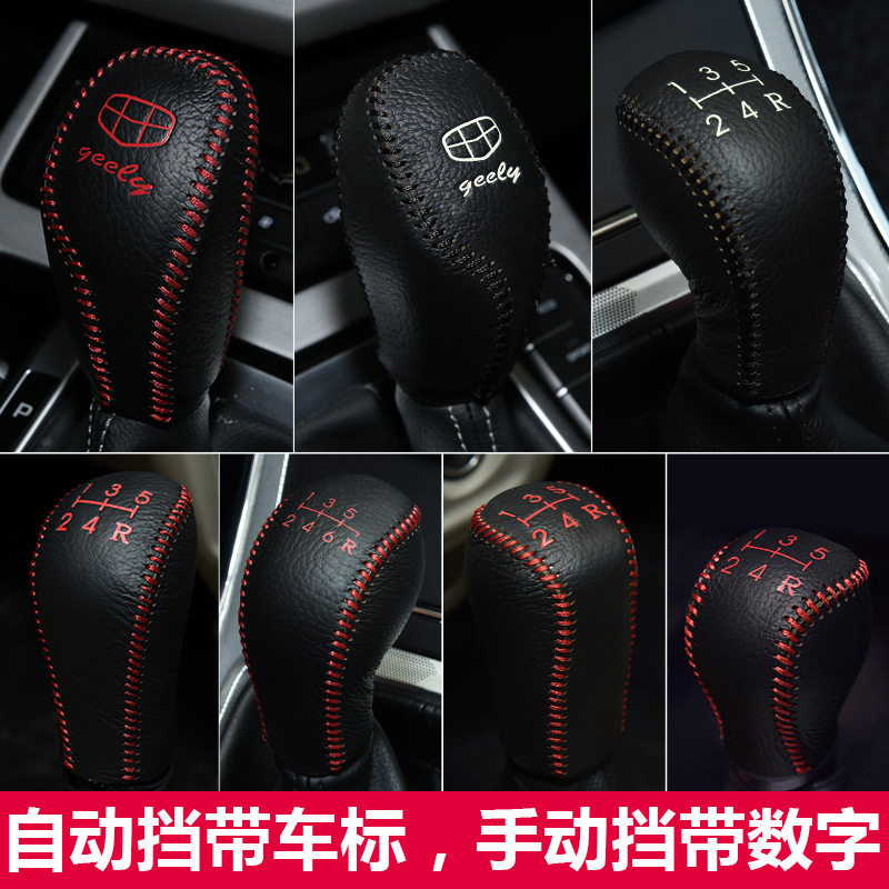 适用12-14 15款吉利GX7豪情GX9挂档位套自动档把套手刹排挡杆皮套