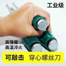 Wearing a heart-shaped knife in a super hard industrial class knockout knife cross lengthened heavy-duty psychial-knife batch head