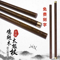 Chicken Wings Wood Stick Short Stick On-board Anti-Body Stick Red Wood Solid Wood Martial Arts Long Stick Tai Chi Health Stick Whip Rod