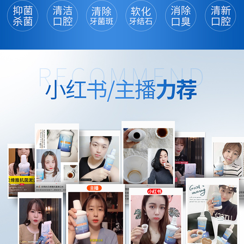 贝缔雅旗舰店贝缔雅漱口水（直）2