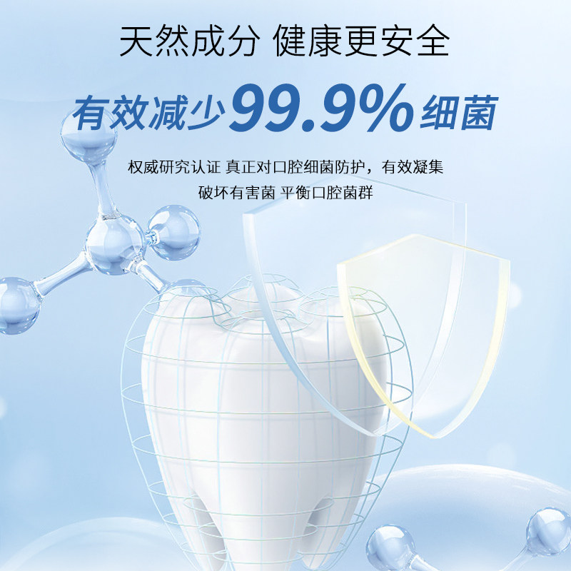 贝缔雅遬便携男生女士植物漱口水 贝缔雅漱口水