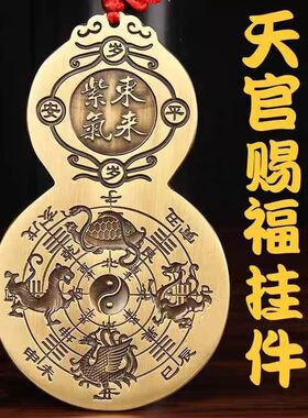 厂家黄铜天官赐福铜牌家居装饰挂花铜钱吊坠挂件摆件乔迁之喜