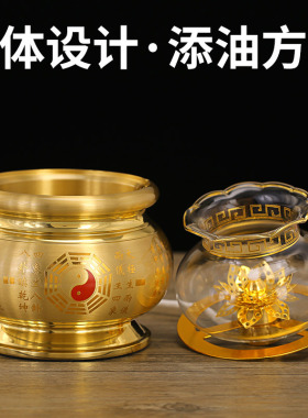 民宿摆件酥油灯供灯铜八卦太极图案灯用液体长明灯道家供灯用品