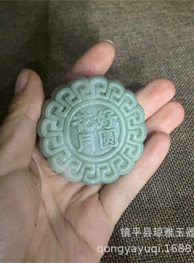 厂家大量阿富汗白玉月饼厂家大量绿色玉石月饼商务礼品