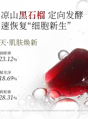 诗肤理时序膜霜保湿修护紧致舒缓