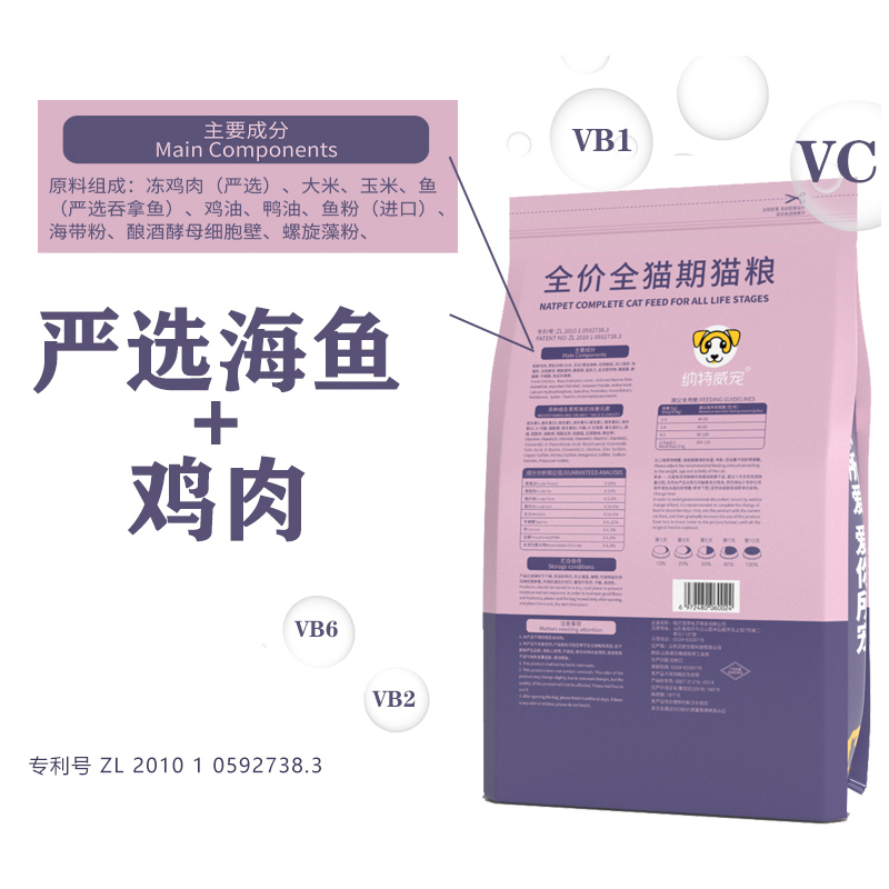纳特威宠成猫幼猫猫粮增肥发腮主粮鱼肉味英短蓝猫布偶通用2kg4斤 - 图0