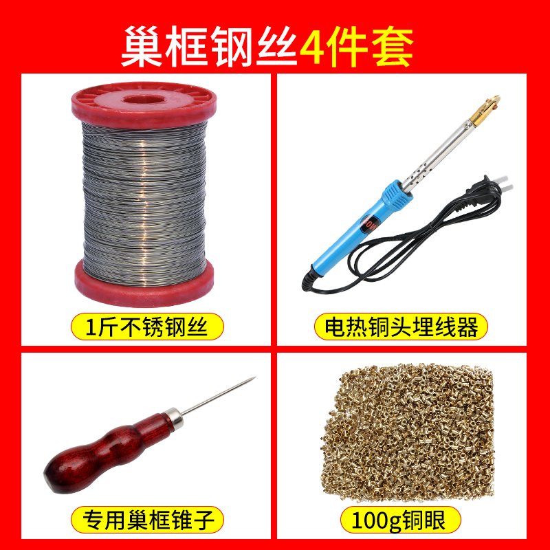 蜂箱巢框专用24号不锈钢丝穿巢框用钢丝500g中蜂全套养蜂工具