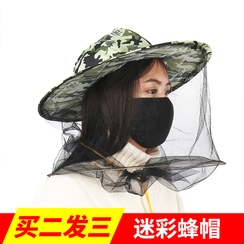 防蜂帽防蚊帽钓鱼网防晒帽垂钓透气遮阳帽男户外钓鱼帽子养蜂蜂具,淘宝优惠券,粉丝福利购,淘宝优惠卷