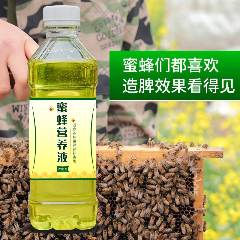 蜜蜂饲料蜜蜂营养液花粉蜂粮中蜂意蜂蜜蜂箱养蜂工具专用饲料喂蜂