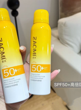 藻米水活清透倍护防晒喷雾SPF50+PA+++轻薄成膜防紫外线正品100ml