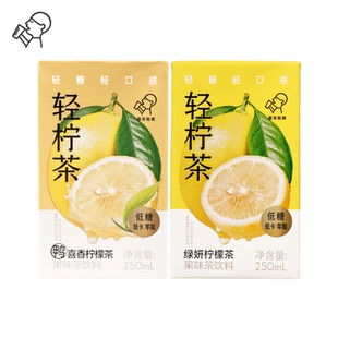 【250ml*24盒】喜茶轻柠茶低糖低卡柠檬茶