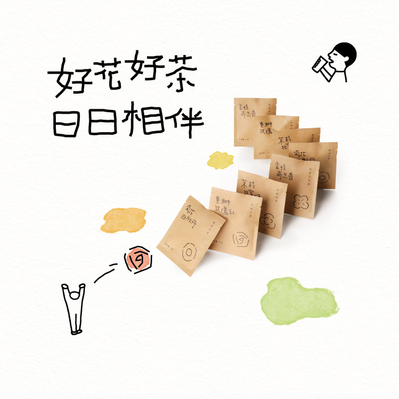 喜茶灵感花茶礼盒茶包伴娘伴手礼冷泡茶茶叶礼盒送礼礼物