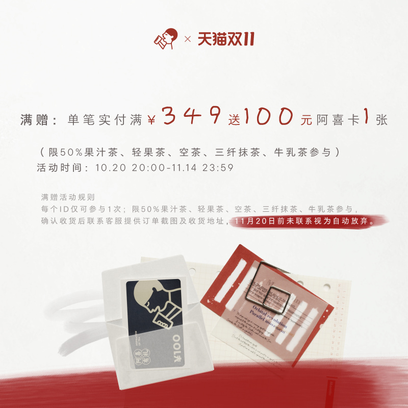 【下拉享优惠】喜茶轻果茶低糖0脂果味茶饮料12/15瓶