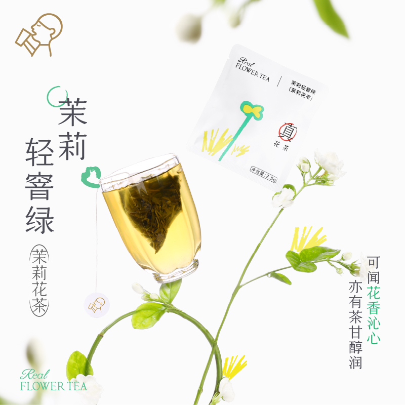 喜茶真花茶礼盒冷泡茶包伴手礼8包/盒