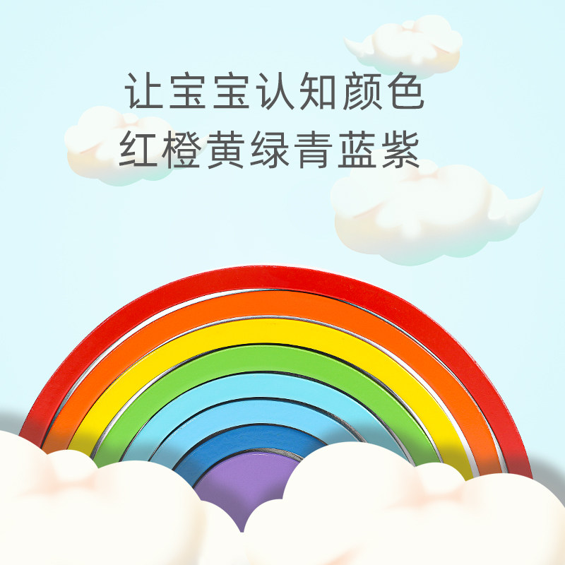 大号彩虹积木益智拼搭叠叠高叠叠乐儿童玩具幼儿园摄影摆件工艺品,淘宝优惠券,粉丝福利购,淘宝优惠卷