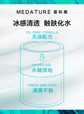 【油皮礼盒】Medature色修霜净澈水多酸精华控油修护方案套组