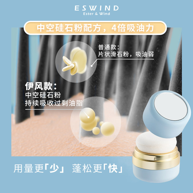 Yifeng Panto powder hair control oil fluffy powder oil head artifact dry powder avoid washing off oil dry hair spray fluffy powder