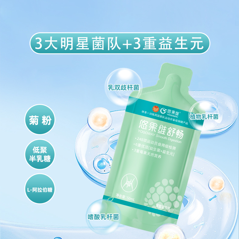 悠果维舒畅黑莓浆饮品50ml*7袋整盒益生元益生菌 - 图0