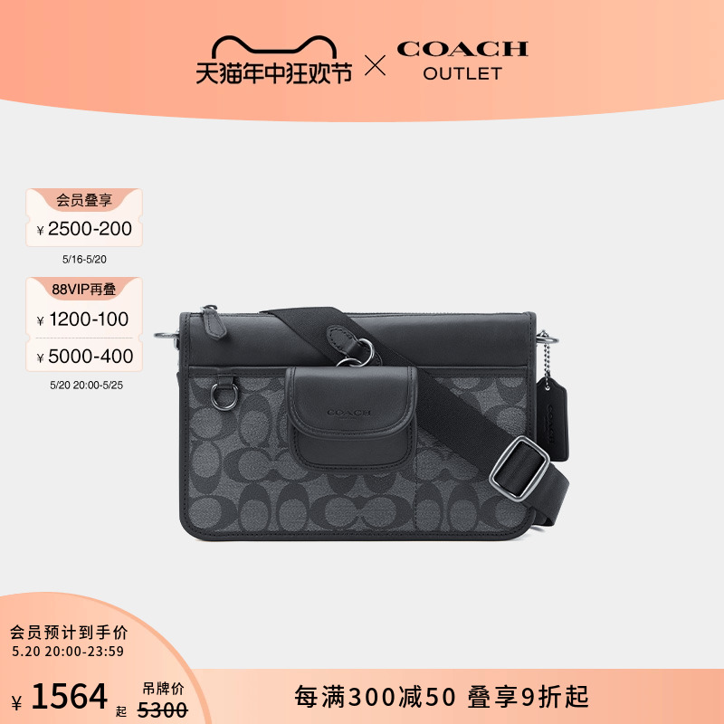 COACH/蔻驰奥莱男士经典标志老花HERITAGE斜挎单肩包