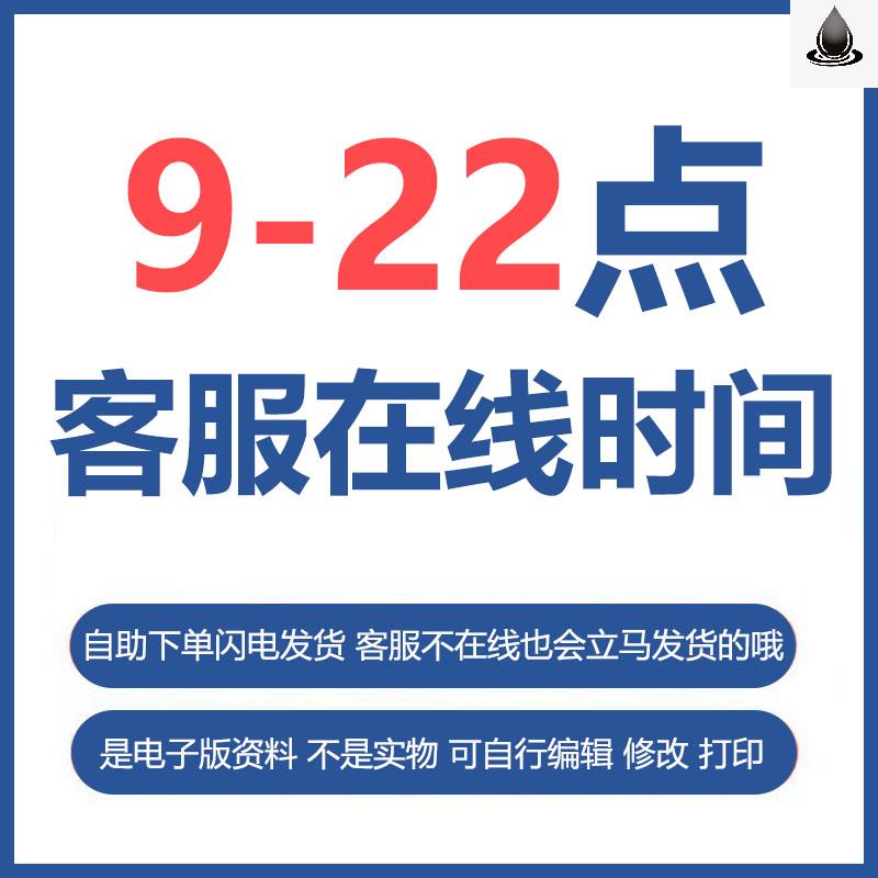 72个行业商业计划书ppt案例创业融资企划书项目立项路演设计word-图1