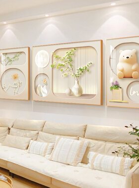 奶油风客厅装饰画感三联挂画现代简约创意温馨沙发背景墙壁画